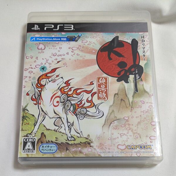 PS3 大神 絶景版 HDリマスター