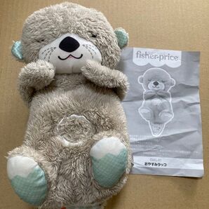 寝かしつけぬいぐるみ おやすみラッコ Fisher-Price トイザらス
