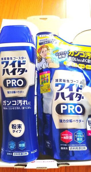 【 未使用 未開封 】花王 ワイドハイター PRO ワイドハイタープロ つめかえ用 衣料用漂白剤 強力分解パウダー 酸素系