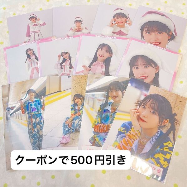 村井優 生写真 コンプ 櫻坂46 引きこもる時間はない クリスマスサンタ 2023年 2024年