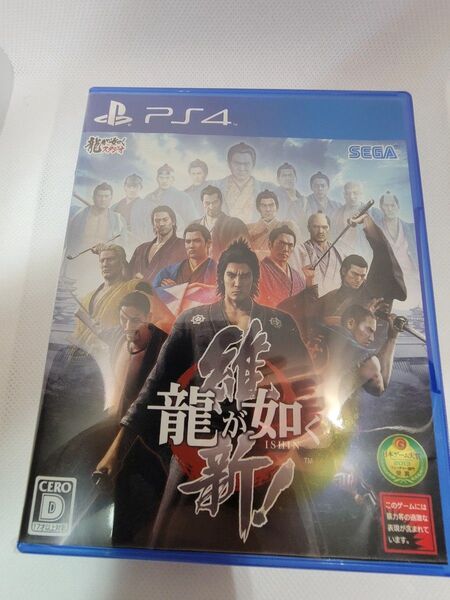 PS4 龍が如く 維新!