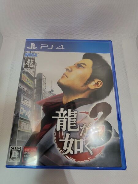龍が如く3 PS4