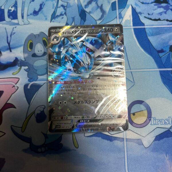 ダイゴのメタグロス 未開封 ポケカ ポケモンカード ポケモンカードゲーム スタートデッキ ダイゴ スカーレット バイオレット