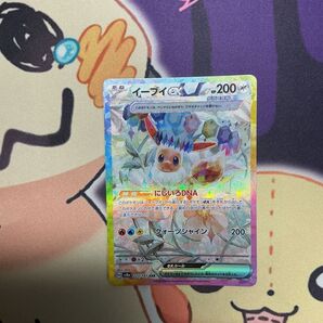 最安値 イーブイex SAR テラスタルフェスex テラスタルフェス ポケモンカードゲーム ポケカ ポケモンカード SV8a