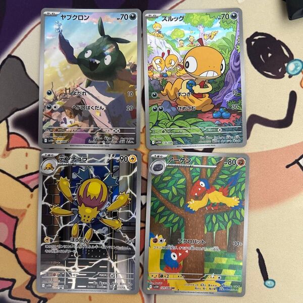 破格 AR 4枚 ブラックボルト ホワイトフレア ポケモンカード
