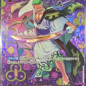 ワンピースカードゲーム ゾロ十郎 スーパーパラレル OP05-067