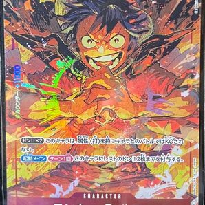 ワンピースカードゲーム モンキー・D・ルフィ スーパーパラレル