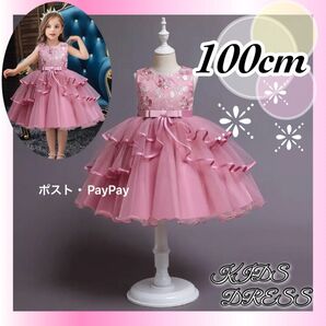 ベビードレス 子供ドレス キッズドレス 100cm