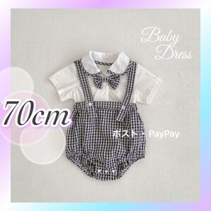 ベビー服 フェイクレイヤード ロンパース 結婚式 セレモニー チェック 70cm