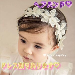 ベビードレス 子供ドレス ヘアドレス カチューシャ セレモニー フォト 結婚式