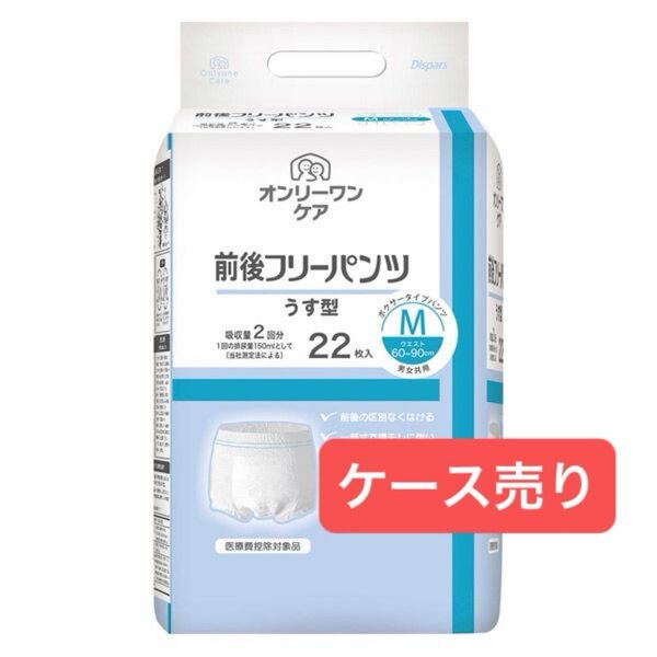 光洋 オンリーワンケア 前後フリーパンツうす型 Mサイズ 22枚入×6個 計132枚 リハビリパンツ