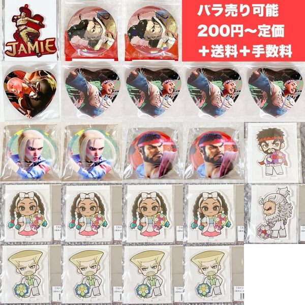 ストリートファイター6 まとめ売り アクリルキーホルダー アクリルスタンド ホログラム缶バッジ マット缶バッジ ジェイミー 他
