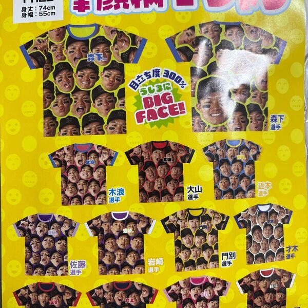 阪神タイガース シークレット顔柄Tシャツ