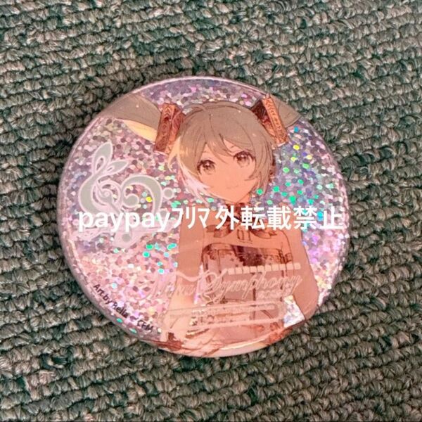 初音ミクシンフォニー2022 缶バッジ スペシャルシート 特典 抽選会 初音ミク Rella