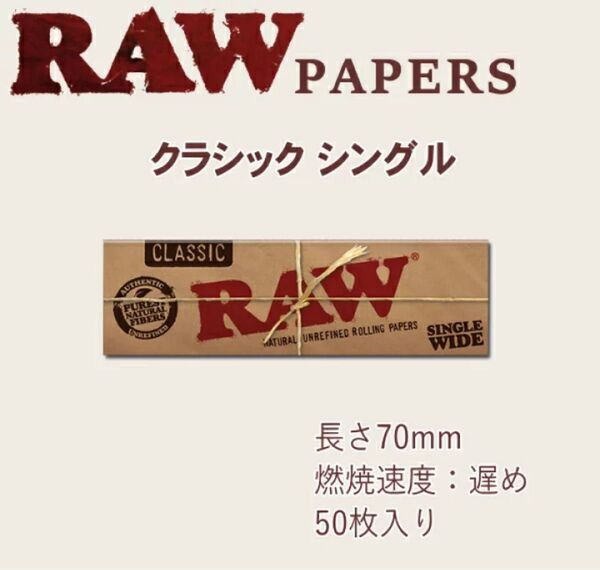 手巻きタバコ ペーパー RAW 20個セット