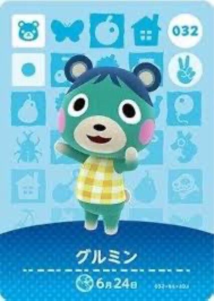 グルミン amiiboカード あつまれどうぶつの森