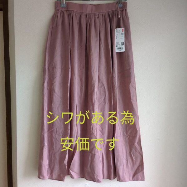 ペチコート付きUNIQLO未使用タグ付きシャイニーロングスカート定価2990円こ