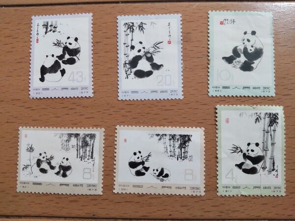 パンダ切手 未使用6種セット 中国切手 オオパンダ 1973年