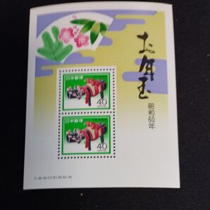 上局切手 2枚セット 昭和60年