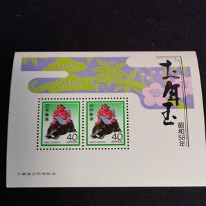 昭和58年 亥年 40円切手シート 2枚セット