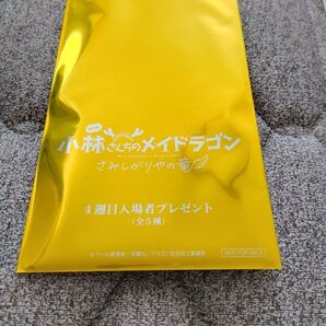 映画 小林さんちのメイドラゴン 4週目入場者プレゼント カンナのクリアスタンドコレクション