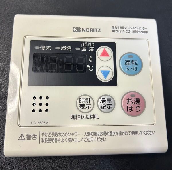 ノーリツ NORITZ RC-7607M 給湯器 リモコン 台所リモコン 給湯リモコン