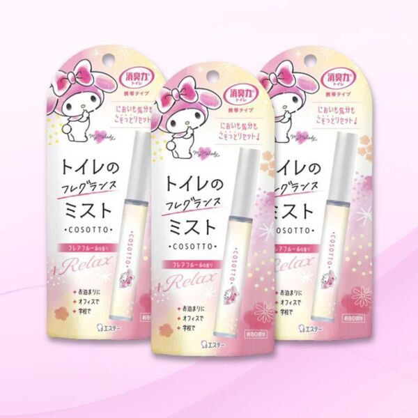 トイレ用 消臭力 携帯タイプ フレアフルールの香 消臭スプレー 9ml 【3本】
