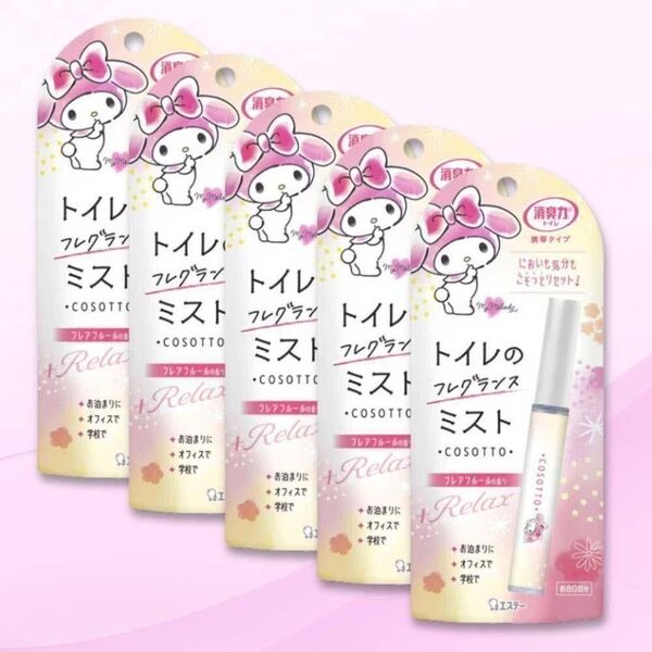 トイレ用 消臭力 携帯タイプ フレアフルールの香 消臭スプレー 9ml 【5本】