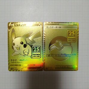 ポケモンカード ピカチュウ モンスターボール 25th プロモ