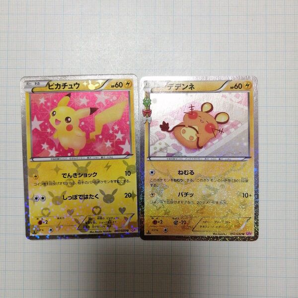ポケモンカード ピカチュウ デデンネ ポケキュン u