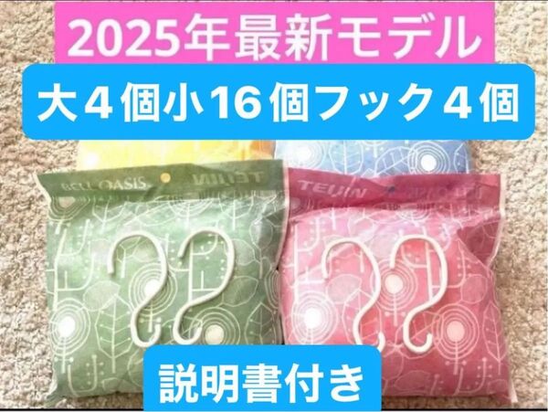 最新モデル★新品未使用★説明書付き★帝人アクシア 除湿&消臭 乾っとソフトパックドライ 大4個小16個フック4個