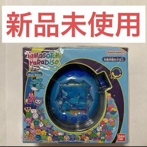 たまごっちパラダイス Blue Water ブルーウォーター