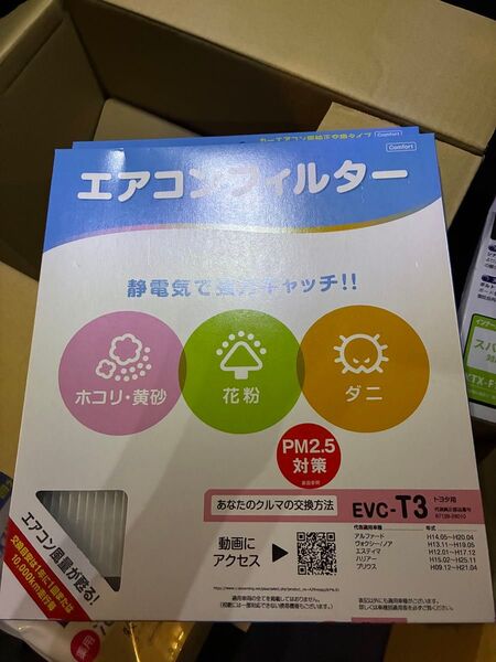 PIAA エアコンフィルター T3