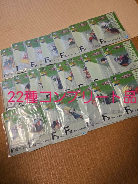 一番くじドラゴンボールVSオムニバスアメイジングF賞 22種コンプリート品