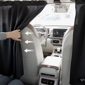 車載用プライバシーカーテン