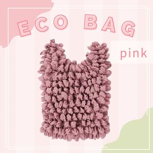 【新品未使用】エコバッグ ぽこぽこ くしゅくしゅ 伸縮性 伸びる 大容量 snsで話題 カバンカバー 畳まない ピンク コンパクト