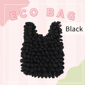 【新品未使用】エコバッグ ポコポコ くしゅくしゅ 伸縮性 伸びる 畳まない 大容量 カバンカバー 多用途 コンパクト ブラック 黒