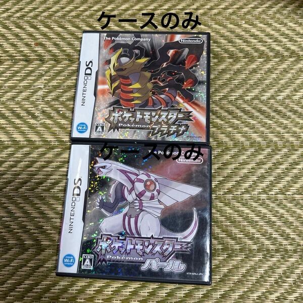 ニンテンドーDS ポケットモンスター プラチナ ケース
