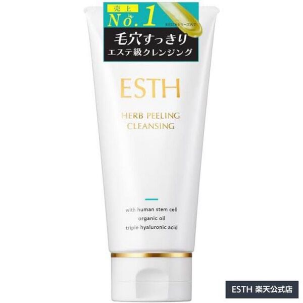 ハーブピーリングクレンジング