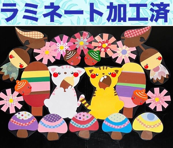 壁面飾り 秋のいっぱい宝物 ラミネート加工済 秋 9月 10月