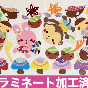 壁面飾り どんぐリズム 秋 ラミネート加工済