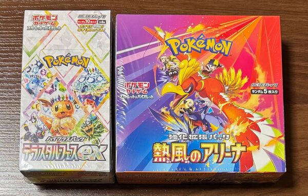 テラスタルフェスex 熱風のアリーナ 新品未開封 シュリンク付きBOX