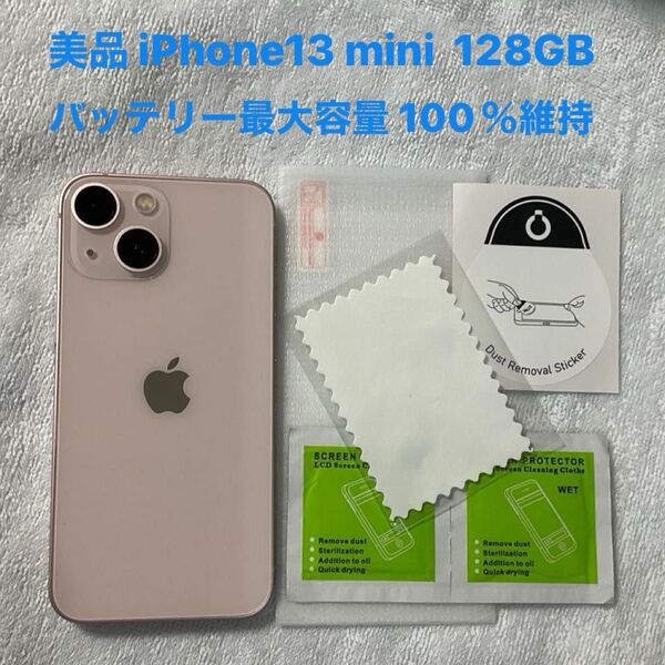 美品 iPhone13mini 128GB SIMフリー バッテリー最大容量100% NW利用制限なし(◯) ピンク