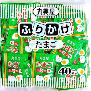 丸美屋★ふりかけ★たまご40袋