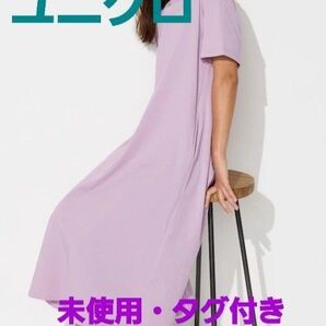 未使用・タグ付☆ユニクロ☆エアリズムコットンワンピース/丈短め/Mサイズ