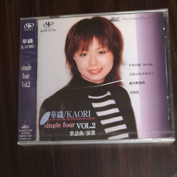 未開封品 華織 KAORI / single four Vol.2 歌謡曲/ 演歌 ベスト CD
