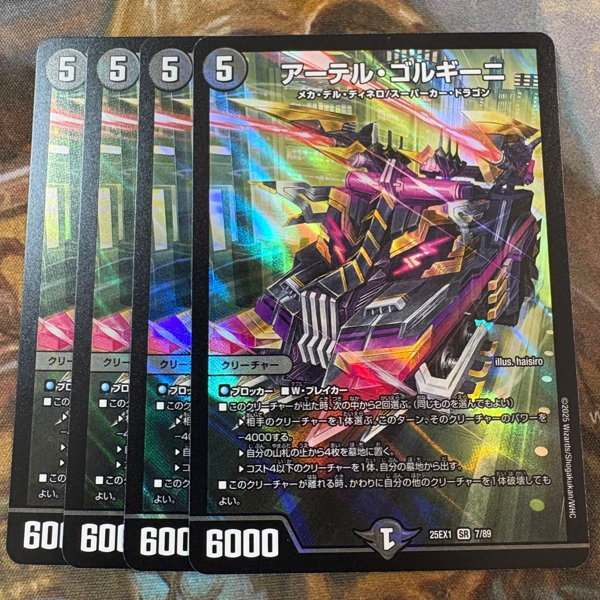 未開封 匿名発送 アーテルゴルギーニ sr 4枚 神アート 未開封 匿名発送 アーテルゴルギーニ sr 4枚 神アート おまけ