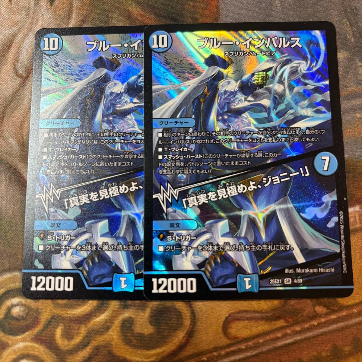 デュエルマスターズ ブルー・インパルス(ブルーインパルス) 2枚セット プレイ用 ブルーインパルス 2枚 デュエマ デュエルマスターズ|Yahoo