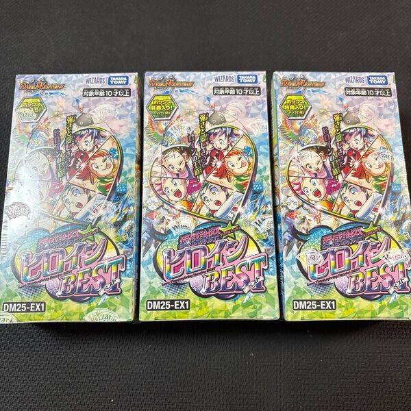 愛感謝祭 ヒロインBEST 3BOX 新品未開封