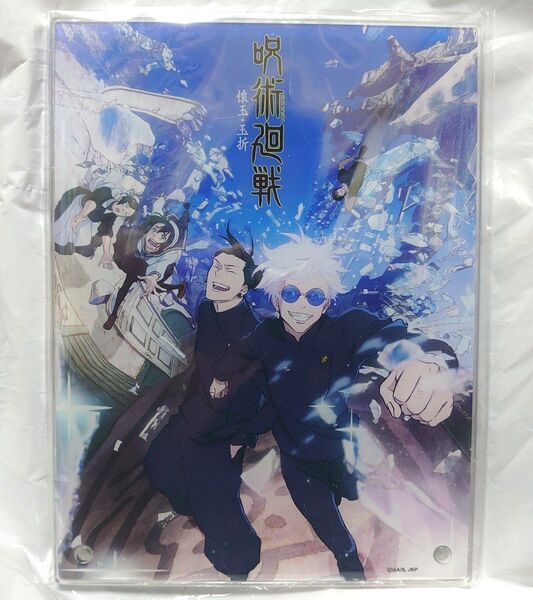 【新品未開封】呪術廻戦 懐玉・玉折 キービジュアル アクリルパネル TOHO